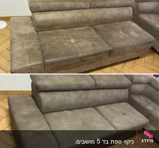 ספה חומה עם ריפוד עור במצב נקי